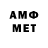 Метамфетамин Methamphetamine ISYSSRN