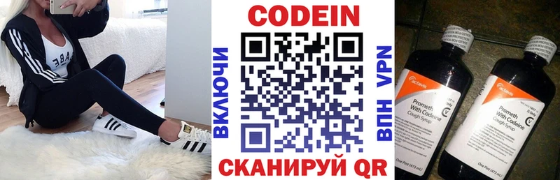 Codein напиток Lean (лин)  Купить закладки  Себеж 