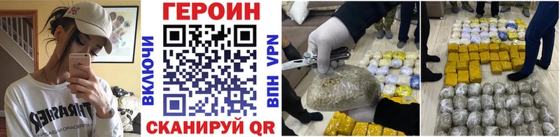 ГЕРОИН Heroin  Купить закладки  Себеж 