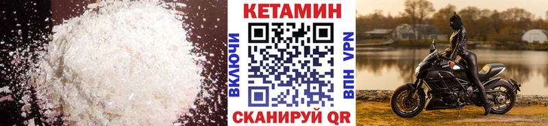 Купить закладки  Себеж  КЕТАМИН VHQ 