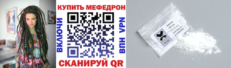 Купить где  Себеж  МЯУ-МЯУ mephedrone 